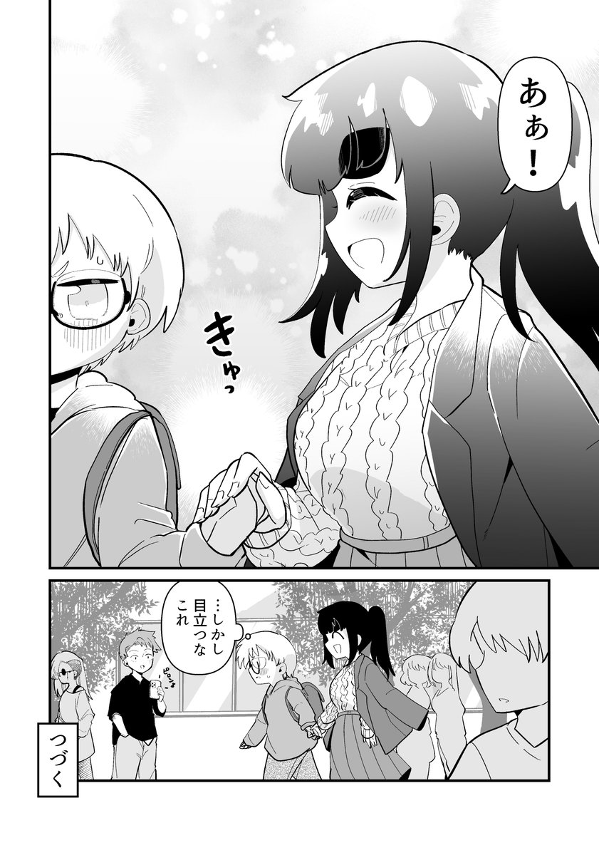 2/2  また来週～!!!