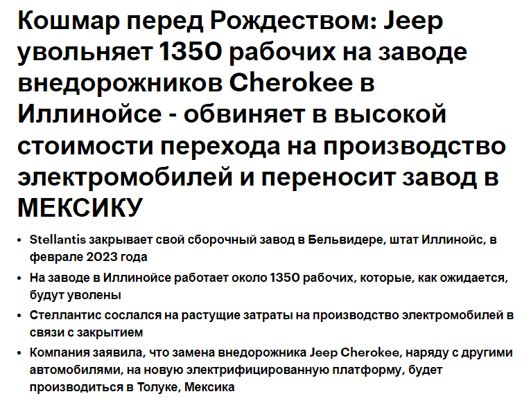 Путин закрыл Jeep.