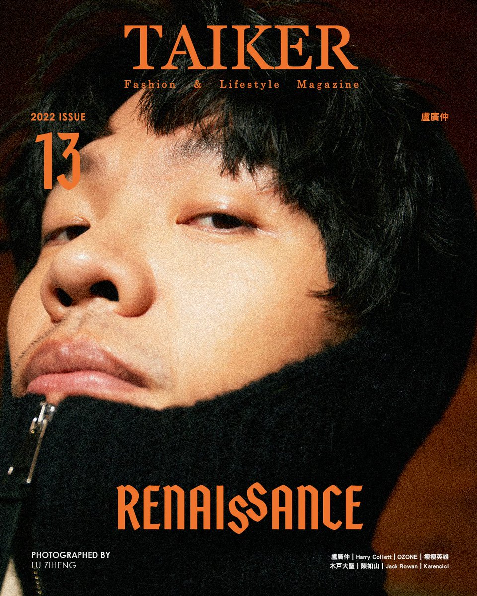 taikermag's tweet photo. https://t.co/f11ikhTEu9
Covering TAIKER ISSUE13, #盧廣仲 tells us what RENAISSANCE means to him.
#盧廣仲 wears by @moncler
📍@taikermag issue13 with
盧廣仲 / #HarryCollett / #OZONE / #瘦瘦英雄 / #木戸大聖 / #陳如山 / #JackRowan / #Karencici
#TAIKERMagazine #臺客雜誌 https://t.co/stKFyjAsWG