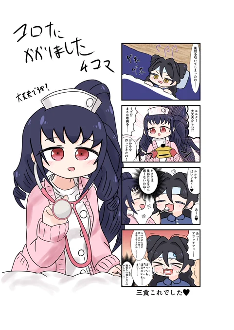 皆さんも気をつけてくださいね🎶 