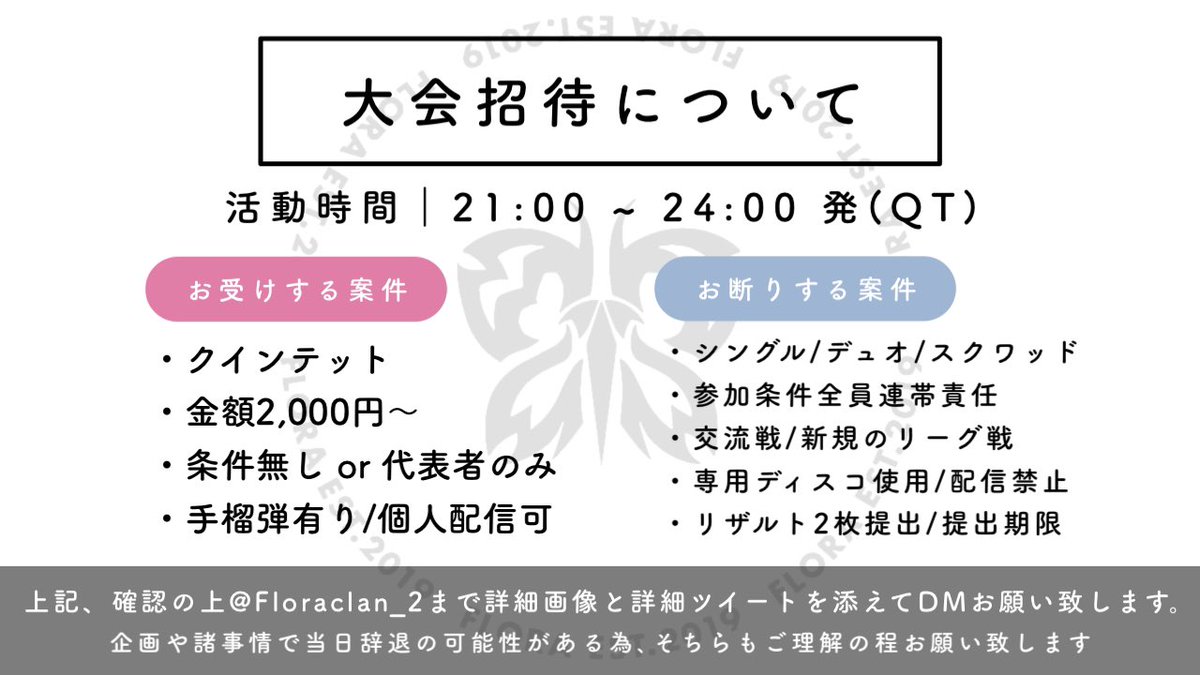 Flora 大会用 ⑫ tweet media