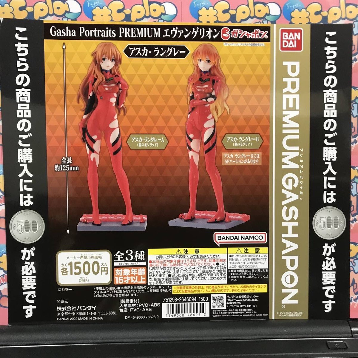 🌈商品入荷情報⑨🌈 ☆ Gasha Portraits PREMIUM #エヴァンゲリオン