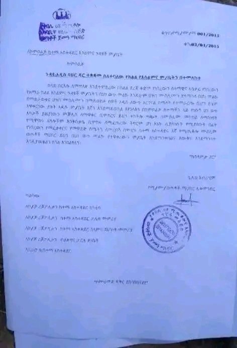 Mohamme15748622's tweet photo. #ኮምቦልቻ
                 #የአቋም_መግለጫ

የኮምቦልቻ ሙስሊም ወጣቶች ማህበር 
የቢላል መስጂድ ወጣት ማህበር
የሰላም መስጂድ ወጣት ማህበር
የሚጢቆሎ ሙስሊም ወጣት ማህበር
የአሽዐርያ እና ማትሩድያ አስተማሪ እና አስፋፊ ወጣት ማህበር https://t.co/pM7UANSBOc