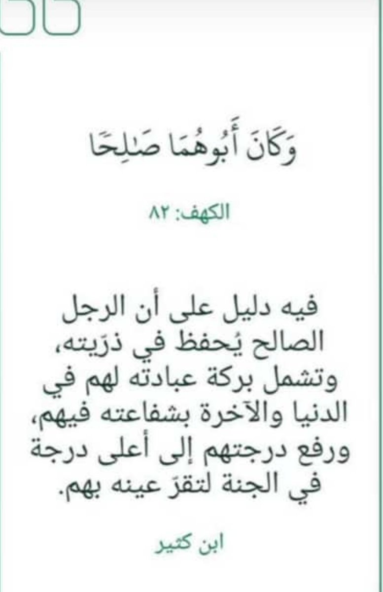 ابو خالد الغنامي (@sula_iman0) on Twitter photo 