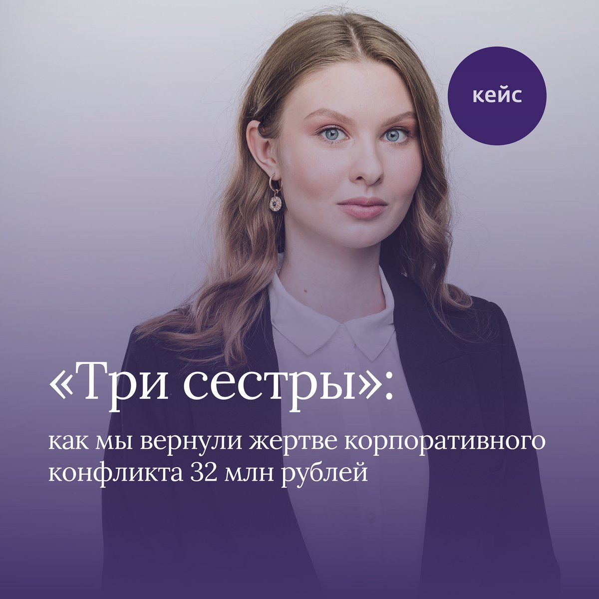 JurisLLC's tweet photo. «Три сестры»: как мы вернули жертве корпоративного конфликта 32 млн рублей 💥

Подробности по ссылке https://t.co/XQRsSdIGzK👈 https://t.co/iavOBCWpRz