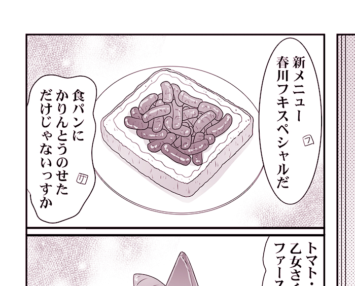 冬コミのリコリコ本進捗。

喫茶リコリコ の新メニュー「春川フキスペシャル」
#リコリコ 