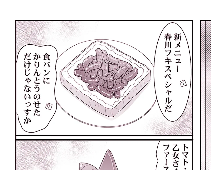 冬コミのリコリコ本進捗。

喫茶リコリコ の新メニュー「春川フキスペシャル」
#リコリコ 