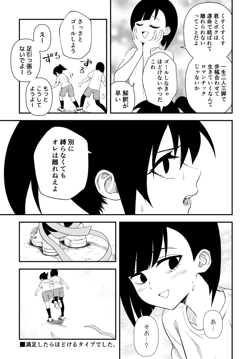 ボクっ娘とオレっ娘の身長差
#百合 #創作 #夢に落ちる少女
#漫画が読めるハッシュタグ