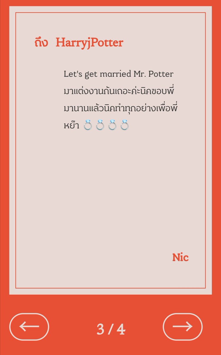 "เอ่อ...ขอบคุณครับ"