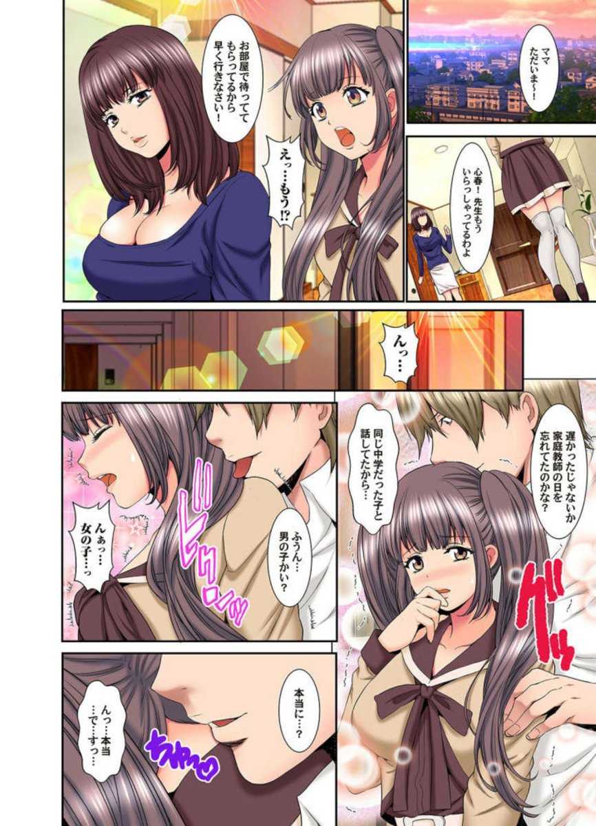 「ハメられ通学電車」の原稿です!
237話まで配信中です!
よろしくお願い致します!
#めちゃコミック
https://t.co/dniQUdYef3
#まんが王国
https://t.co/Ds3CUCqt0Q
#booklive 
https://t.co/TDZ8Yi8LKi…
#Amazon
https://t.co/qGKlBkuFjw 