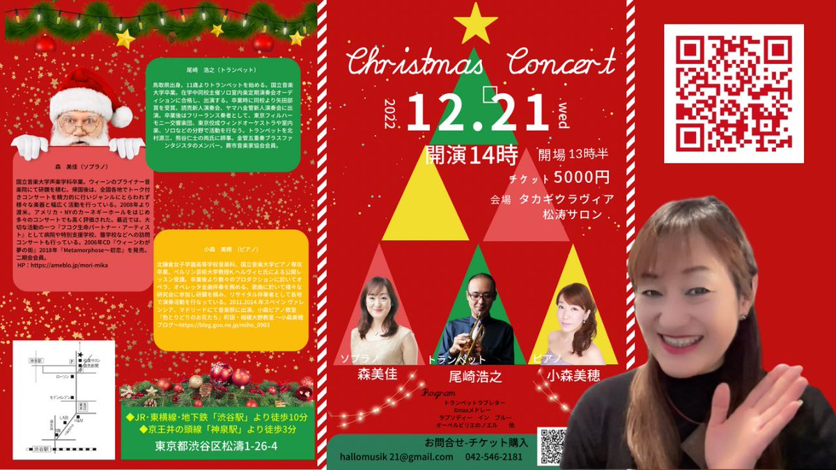 MikaM1006's tweet photo. お席もう少しあります🎄🎄
お申し込みはRRコードから❤️ https://t.co/6V8gKEJZYW