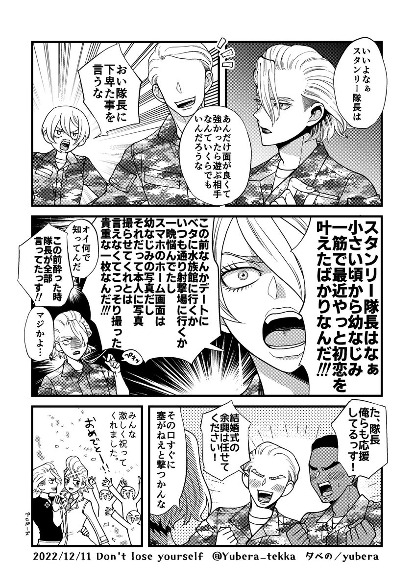12/11スタゼノオンリーの無配漫画です!お手に取ってくださってありがとうございました 