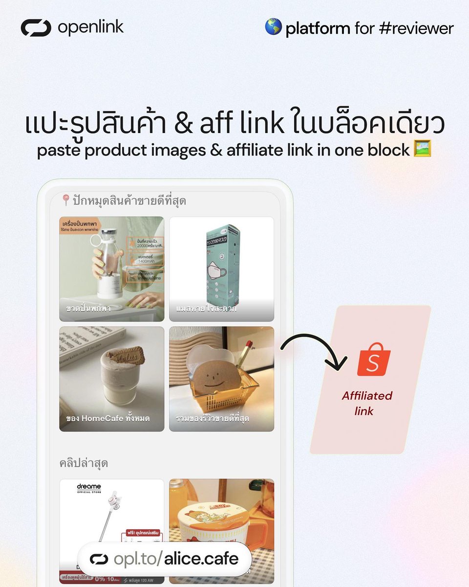 openlinkco's tweet image. #แอพดีบอกต่อ สําหรับสายรีวิว 👀💙

เพื่อนๆ สามารถรวบรวมทุกสิ่งในลิงก์เดียว ไม่ว่าจะเป็น รูป วิดีโอ สินค้า aff link 🌎ใช้เลยวันนี้! ไม่มีค่าใช้จ่าย #openlink

#รีวิวเกาหลี #รีวิวคาเฟ่ #ของดีบอกต่อ #ใช้ดีบอกต่อ #รีวิว #รีวิวเกาหลี #รีวิวเชียงใหม่ #รีวิวญี่ปุ่น #รีวิวซีรี่ย์เกาหลี