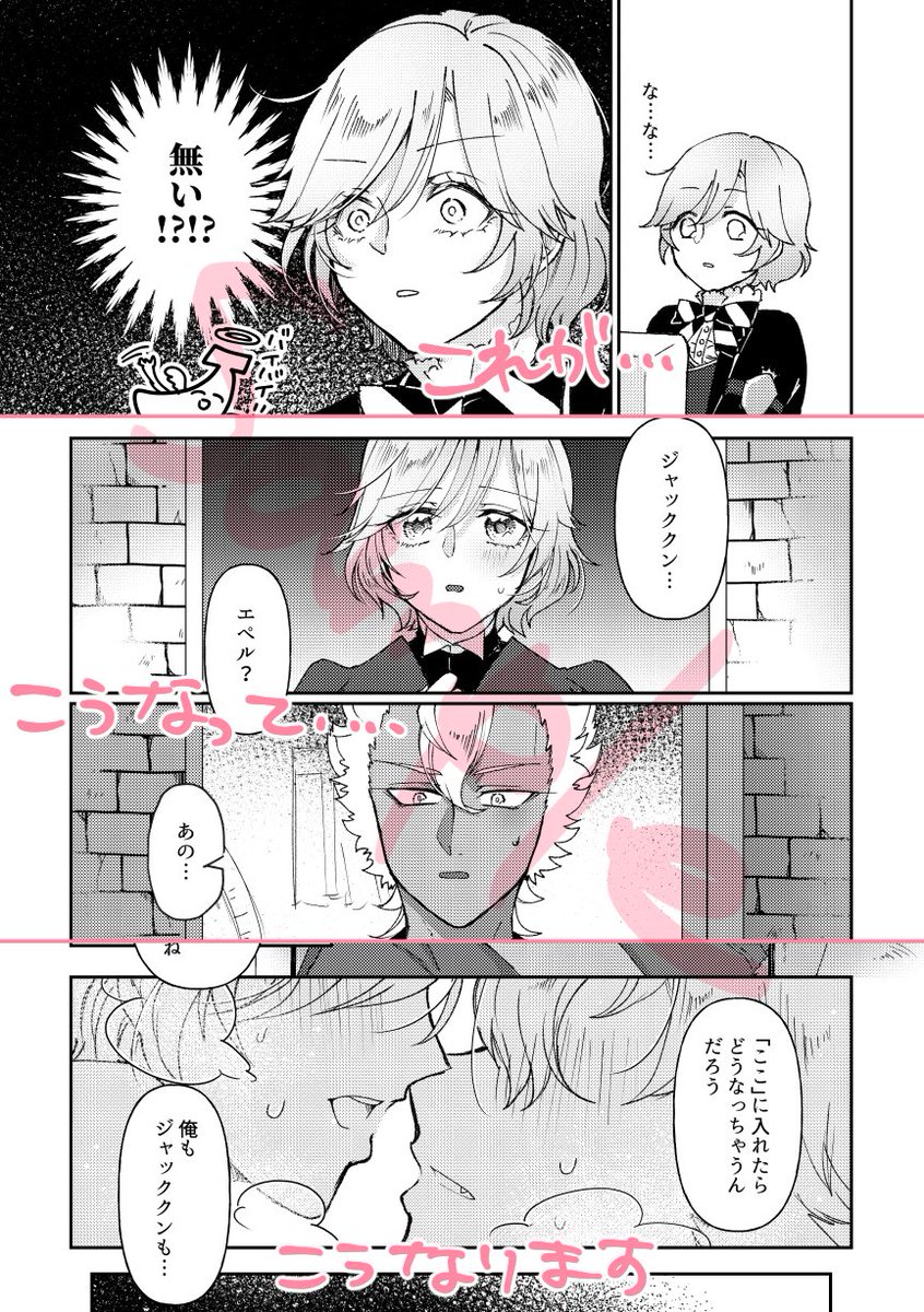 12/18のBotM16にて発行予定のジャクエペ♀🔞本です!
🍎くんが誰にも気づかれず事故で女体化してしまいこっそりえっちする本です!!女体化苦手な方は要注意だけど女体化にしては物足りない感じなのですごい微妙なとこなんですが一応この2人であることは大事に描いてますので何卒…🙏⚠️続き注意事項→ 