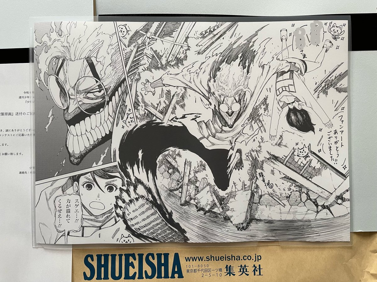当選品　転生したら剣でした 直筆サイン入り複製原画 当選品 転生したら剣でした 直筆サイン入り複製原画