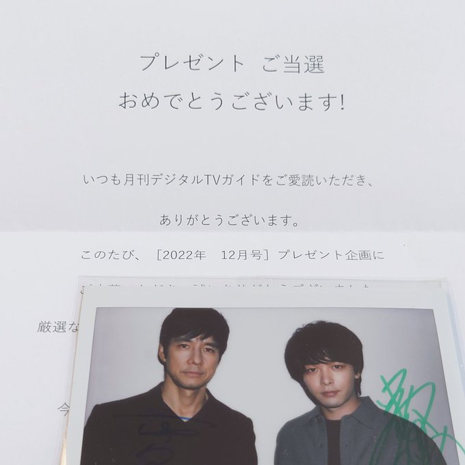 送料込 fabulous stage vol.16 中村倫也表紙 regio-food.pl
