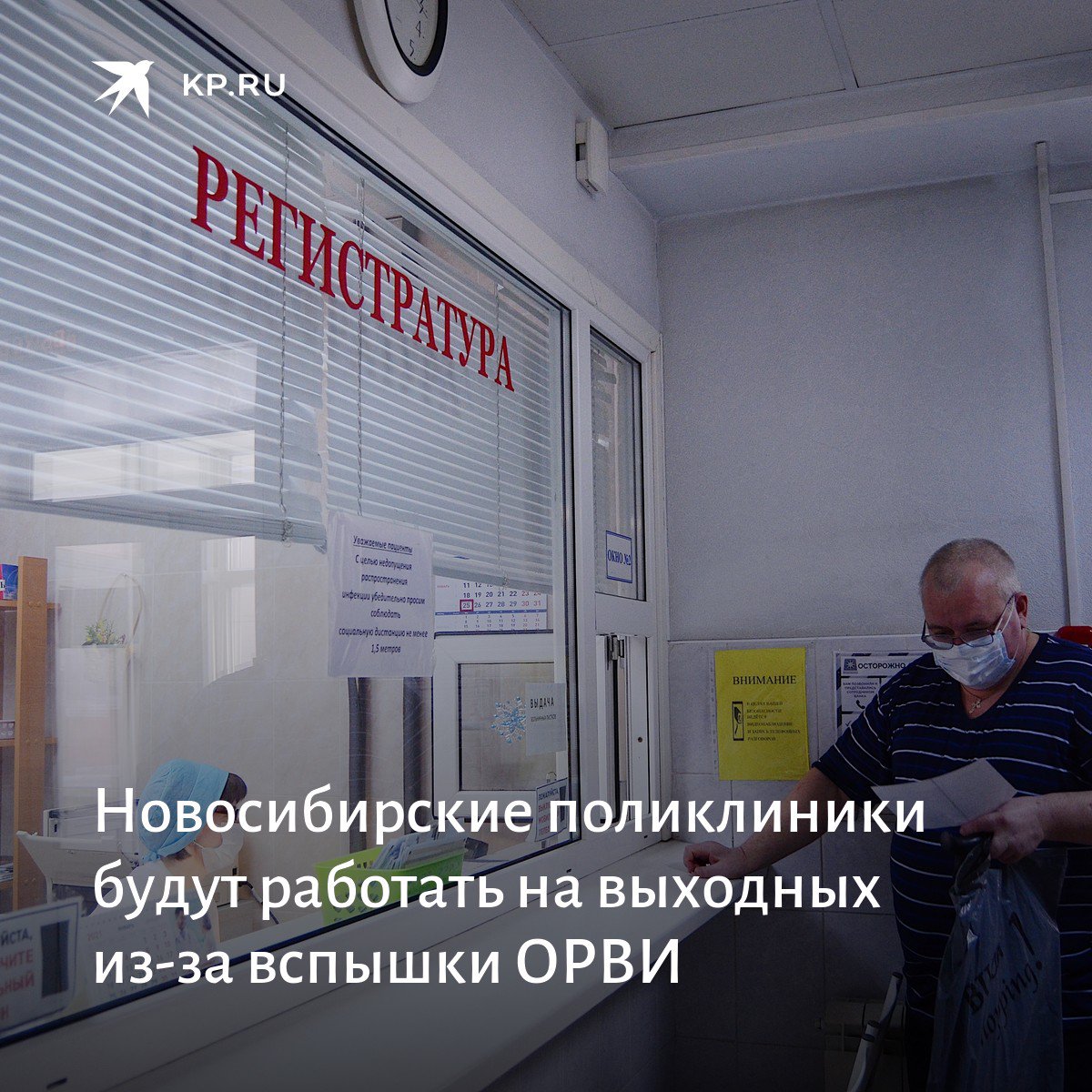Сайт поликлиники 18 минск. Поликлиника 18 Новосибирск. Поликлиника 13 Новосибирск.