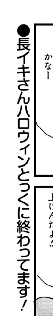 昨日発売「まんがライフオリジナル」新年1月号に「ギャル医者あやっぺ」最新話載ってます!!
今月はハロウィン回です!よろしくお願いします🍀🍀 