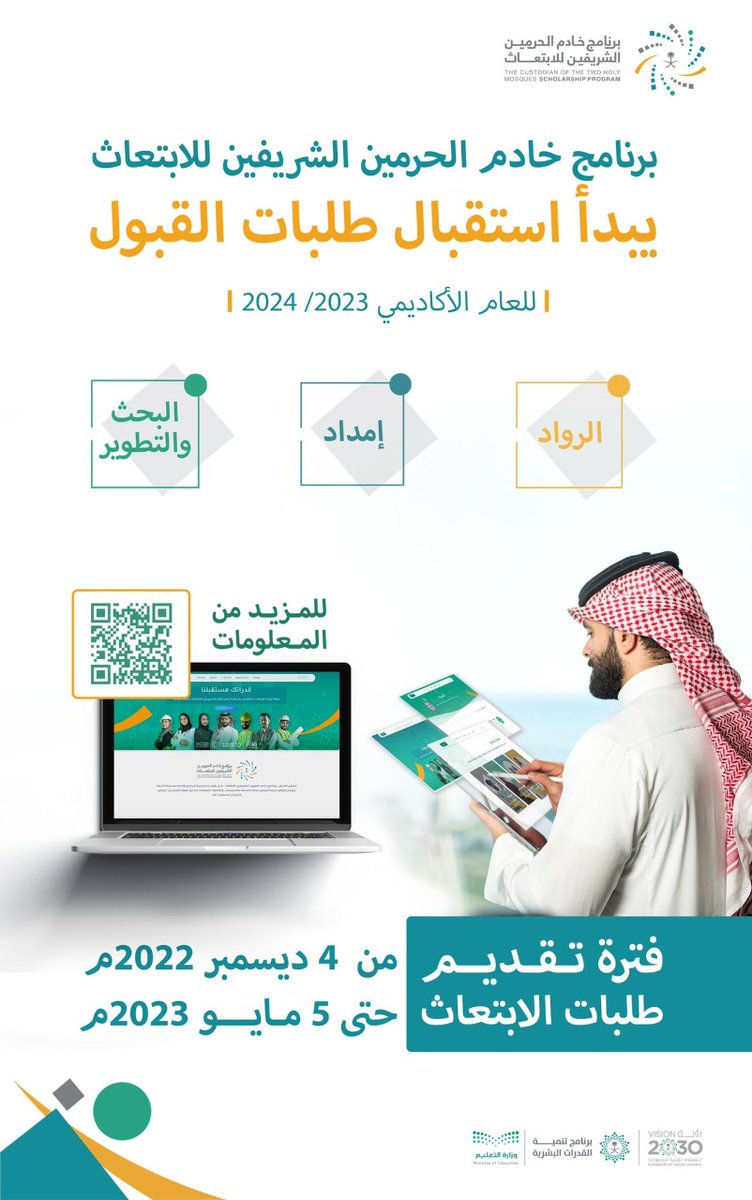 g_su36's tweet photo. التقديم على البرنامج عن طريق الرابط التالي/
https://t.co/mf2RWyCuuN https://t.co/M3Yr6rYnPu