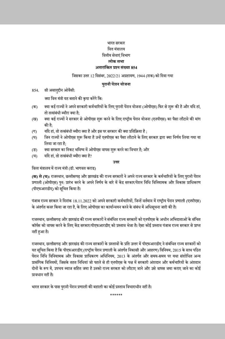 TaxAssistant1's tweet photo. Old pension in @LokSabhaSectt 
#OPS_Rajasthan_सामाजिक_सुरक्षा_सब_का_अधिकार 
#Oldpensionscheme 
@OLDpensionschem https://t.co/zapm6iC69s