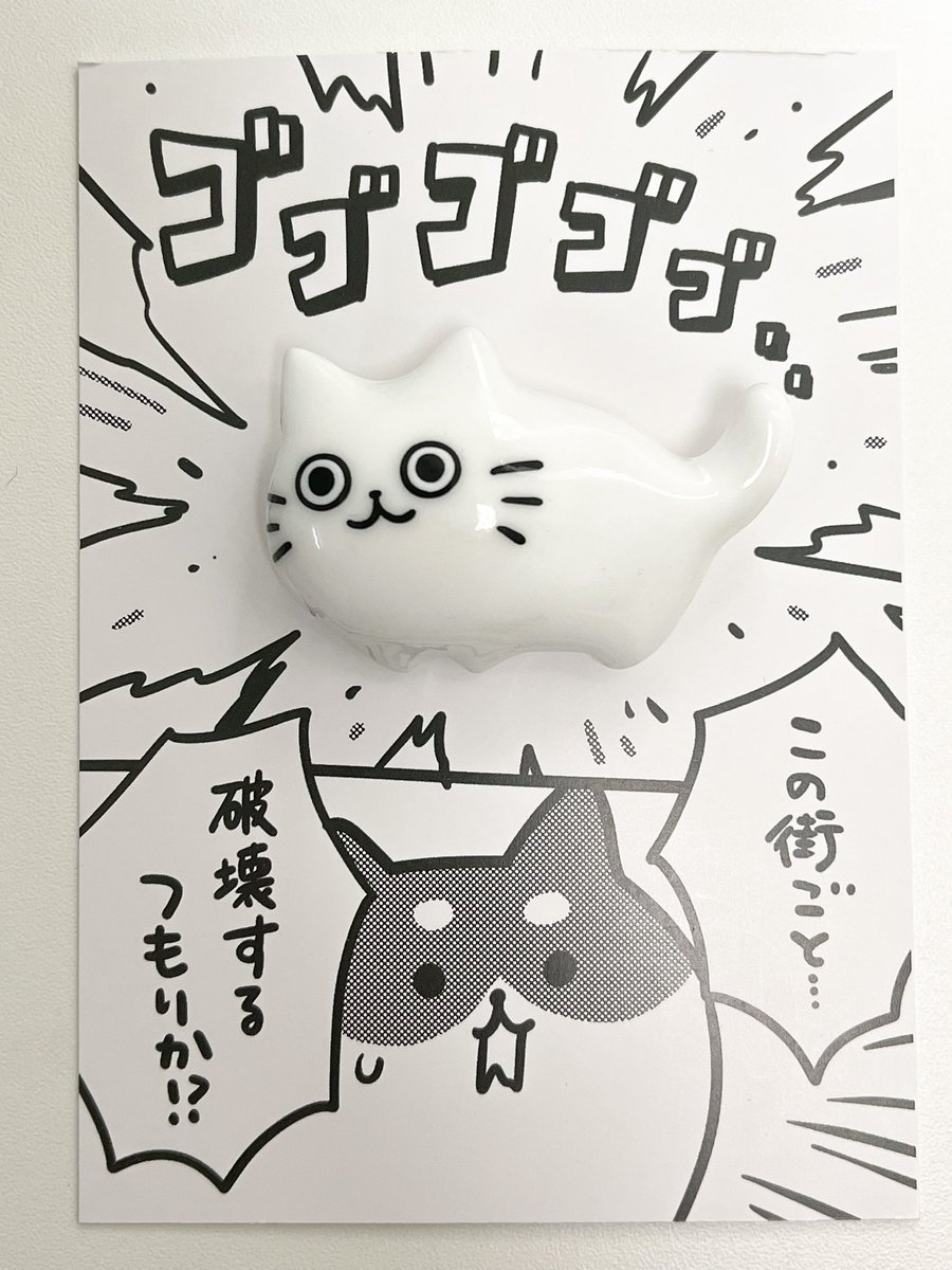 猫ブローチの台紙ができたぞー!
漫画っぽくしてみたぞー!!

今のところ8種類
ランダム封入の予定だ! 