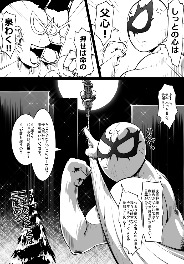 思えば過去クリスマスにロクなイラストを描いてこなかったのである 