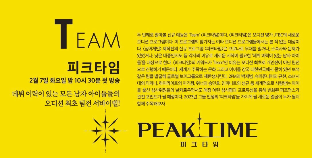 o_xsxs's tweet photo. 미노 서바이벌 심사위원!!!근데 내년 2월...? https://t.co/Nt1NvRdcLp