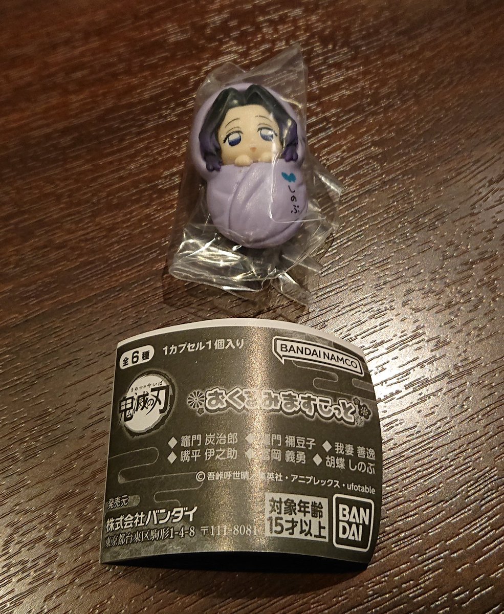 shiho_yzsq's tweet photo. 【交換・譲渡】
鬼滅の刃 おくるみ マスコット

(譲) しのぶ

(求) 伊之助 or 定価(+送料)

郵送希望
よろしくお願い致します https://t.co/g03Ozx15Jj