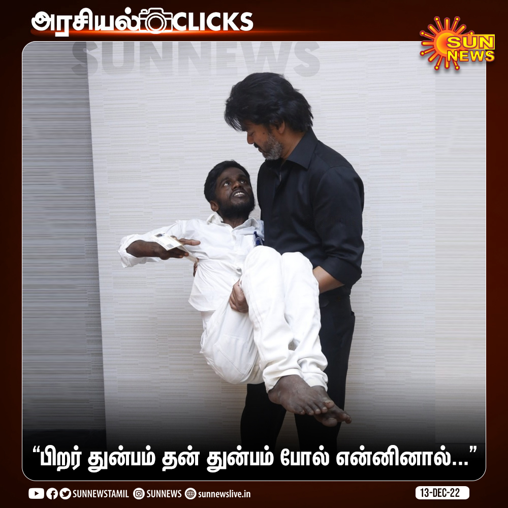 sunnewstamil tweet picture