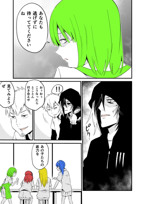 ミニ四駆と女子高生のゆるくて熱いマンガ
ヨンクラ
『ステーションあらし対チームヨンクラスター編⑥』
#mini4wd
#ミニ四駆
#漫画が読めるハッシュタグ 