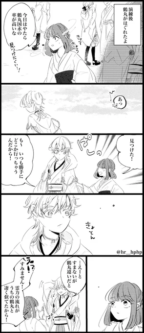 鶴さに

そんな泣きそうな顔するなんて予想外じゃん 
