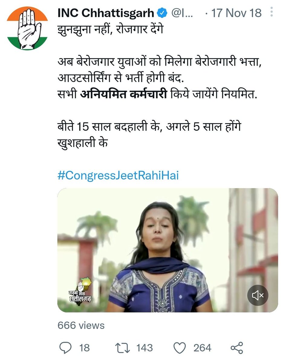 संविदा कर्मचारियों की बदहाली तो कभी नही गया, पता नही खुशहाली कब आएगा <a href="/INCChhattisgarh/">INC Chhattisgarh</a> की सरकार में...??

क्योंकि बीत गए <a href="/bhupeshbaghel/">Bhupesh Baghel</a> सरकार के चार वर्ष....???
#संविदा_नियमितीकरण_कब
<a href="/RahulGandhi/">Rahul Gandhi</a> <a href="/ChhattisgarhCMO/">CMO Chhattisgarh</a> <a href="/MohanMarkamPCC/">MOHAN MARKAM</a> <a href="/kumari_selja/">Kumari Selja</a> <a href="/kharge/">Mallikarjun Kharge</a> <a href="/BJP4CGState/">BJP Chhattisgarh</a>  <a href="/brijmohan_ag/">Brijmohan Agrawal</a>