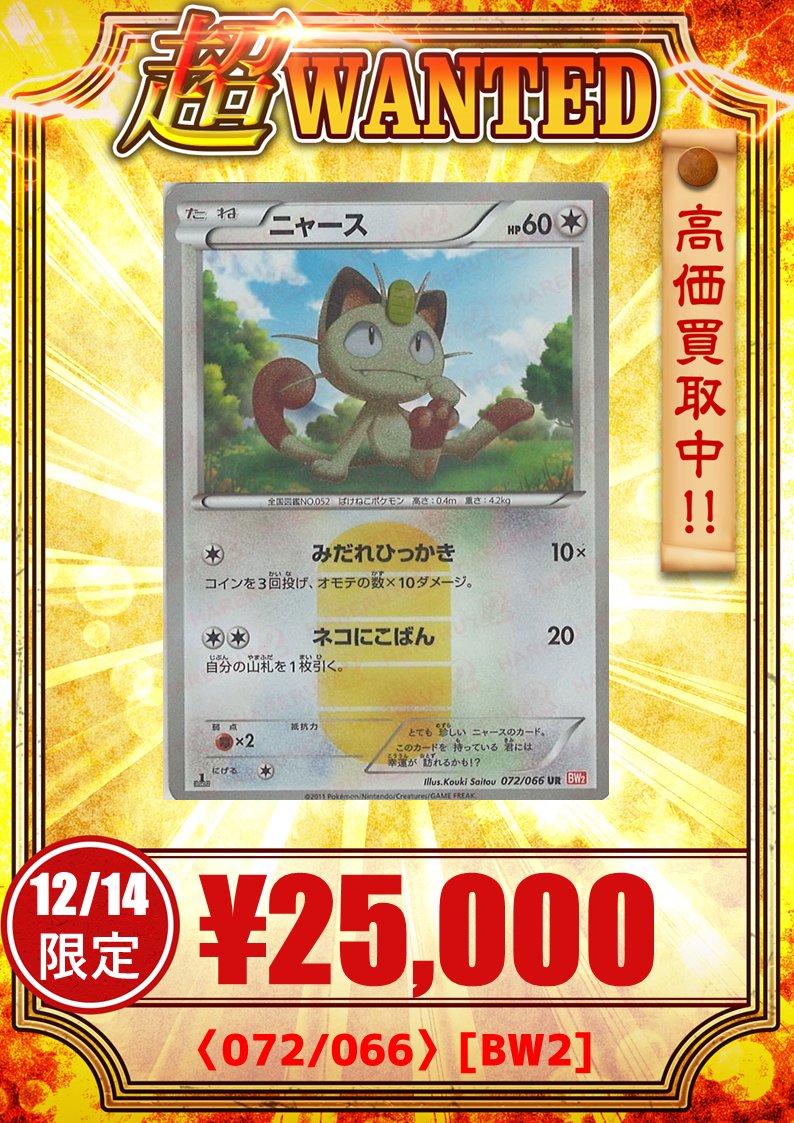 X-এ 晴れる屋2秋葉原本店 (アキバのポケカ専門店/ハレツー X-এ 晴れる屋2秋葉原本店 (アキバのポケカ専門店/ハレツー