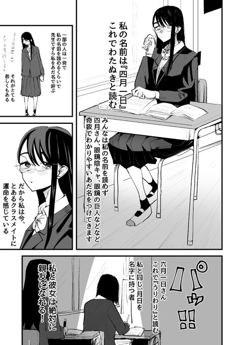 陰キャと陰キャが仲良くなるまで(1/6) #創作百合 
