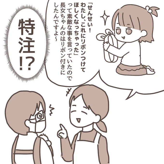 発表会の劇の衣装を特注する長女
#いそがしくてもメモ #育児漫画 