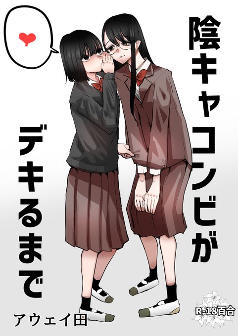 冬コミで出るやつです!土曜日 東地区"J"ブロック-07a でお待ちしております☺ 