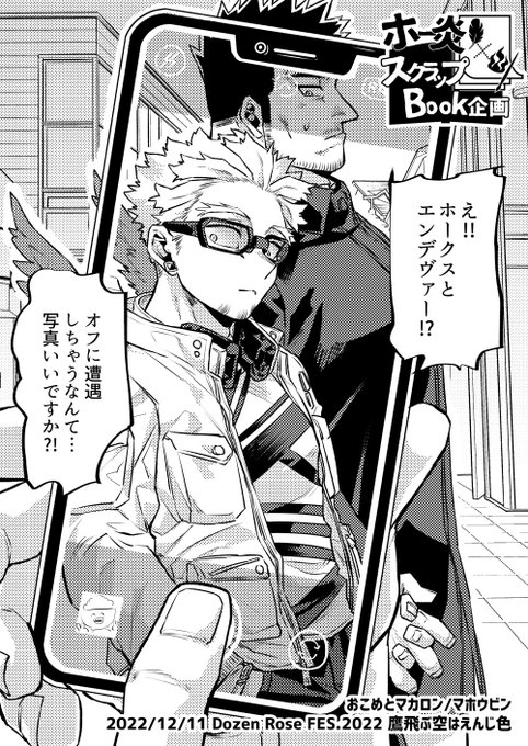 ファンサに見せかけた熱烈アピ
※ホー炎
ホー炎SB企画のWEB再録です 