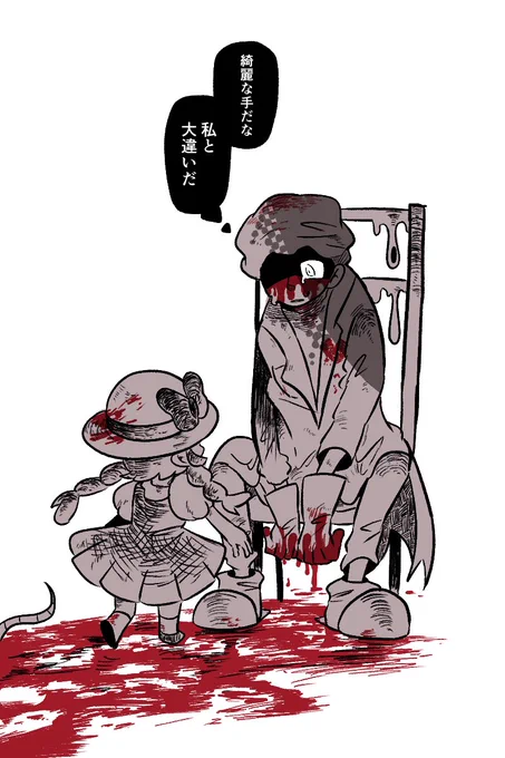 human 