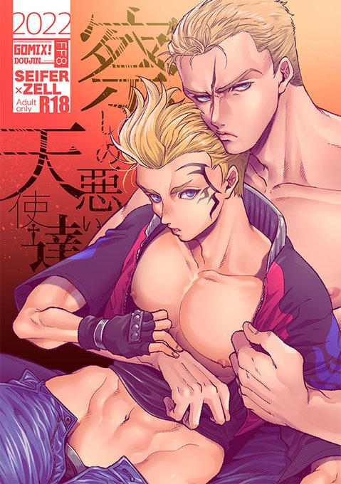 【12/18 #チキあま ✝️🐥新刊サンプル 】
エンディング後の両片思いっぽいすれ違いサイゼルがえっちしてるだけの本です❣️
webイベントにて無料配布(当日限定)

紙媒体で欲しい方はとらさん通販をご利用ください🐯(予約開始してます)
https://t.co/iILUIXDxA1

イベントの概要は引用先にて💡💡💡 https://t.co/ySjadp6NcB 