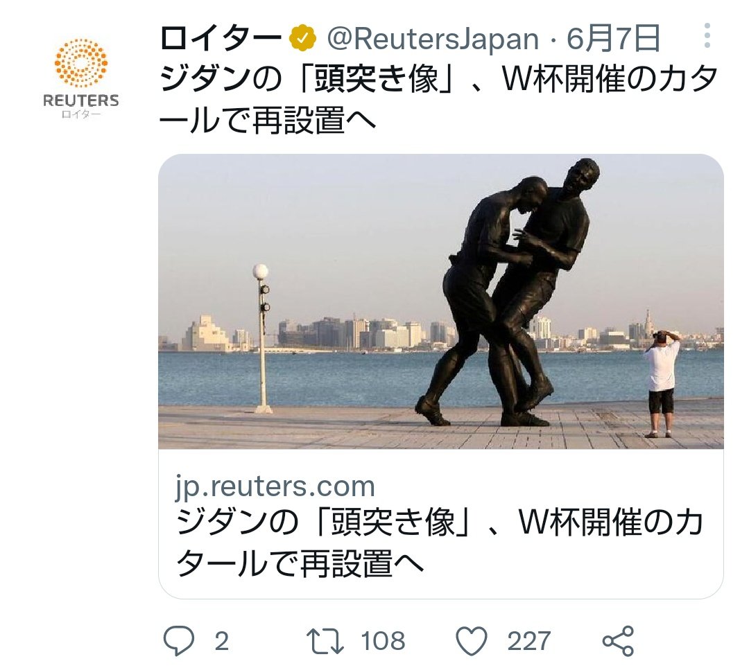 Twitter এ Mold フランス代表の 紳士と言われていたジダンが 現役最後の試合になった06ワールドカップ決勝で相手選手に頭突き 食らわせて退場になったのはよく覚えている ジダンは自分の姉をバカにされて怒ったのではなかったかな 人間 怒るべきときは怒るべきだ