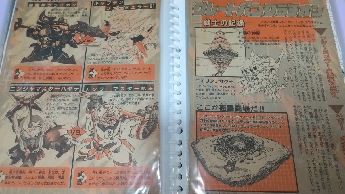 「今度でる公式資料、カラーでこれ出してくれないかなー 」|鎌足or鎌之介のイラスト