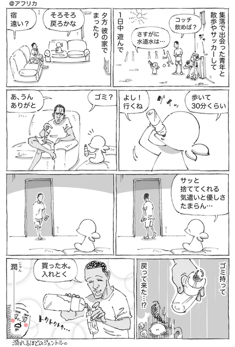 海外青年のゴミ回収からの一撃にズブ濡れ。 