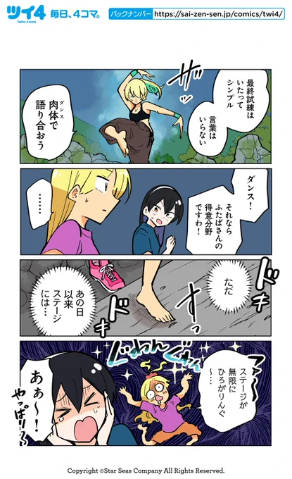【立ちはだかる壁2・3】ぽんとごたんだ『ギャルとクトゥルフ』 https://t.co/IycPxlVR1s #ツイ4 