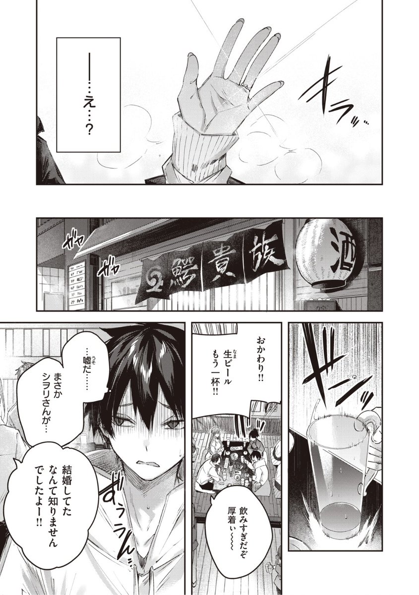 ✨本日のおすすめ✨
kakao先生
《狩り妻》
BEAST 2023.01

ゲーム仲間と初めてのオフ会!
シヲリさんとお近づきになる...はずが
左手の薬指に指輪がキラリ...💔
ショックを受けてガブ飲みしていたら...?💕

続きはこちら▷ https://t.co/srwBFn6T4S 