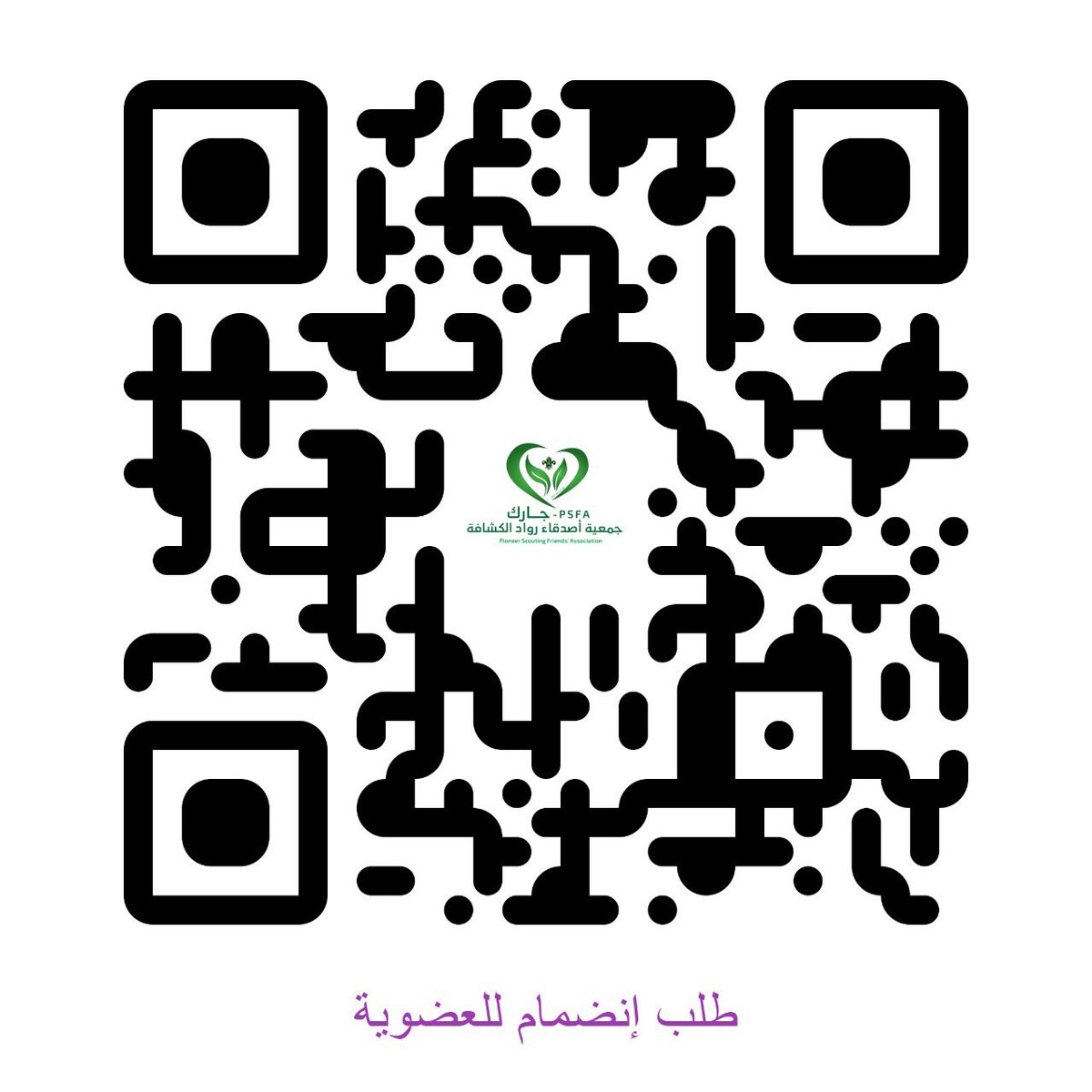 جمعية أصدقاء رواد الكشافة tweet media