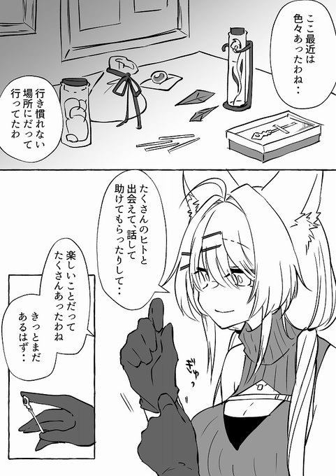 【PFSOZ】外出4【欺瞞の悪魔】 | 笠木(千凰) #pixiv https://t.co/DZCNzIORZp 
最終章とりまログインです。よろしくね。 
