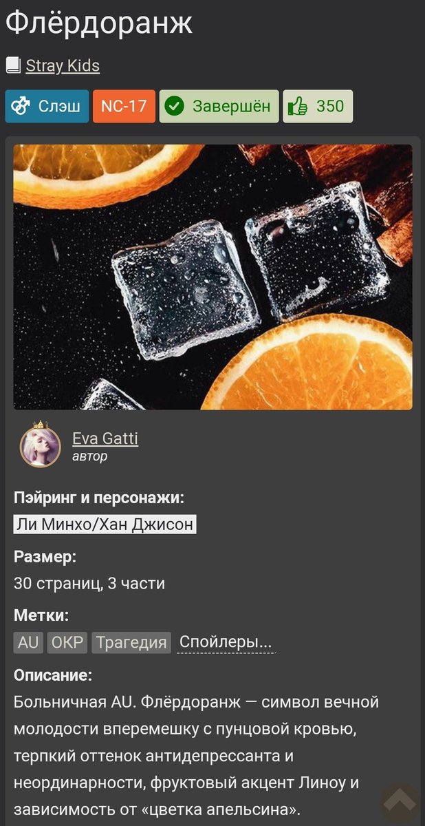Sashyla47's tweet photo. У кого есть этот фф? https://t.co/S1XFrYbBE0
