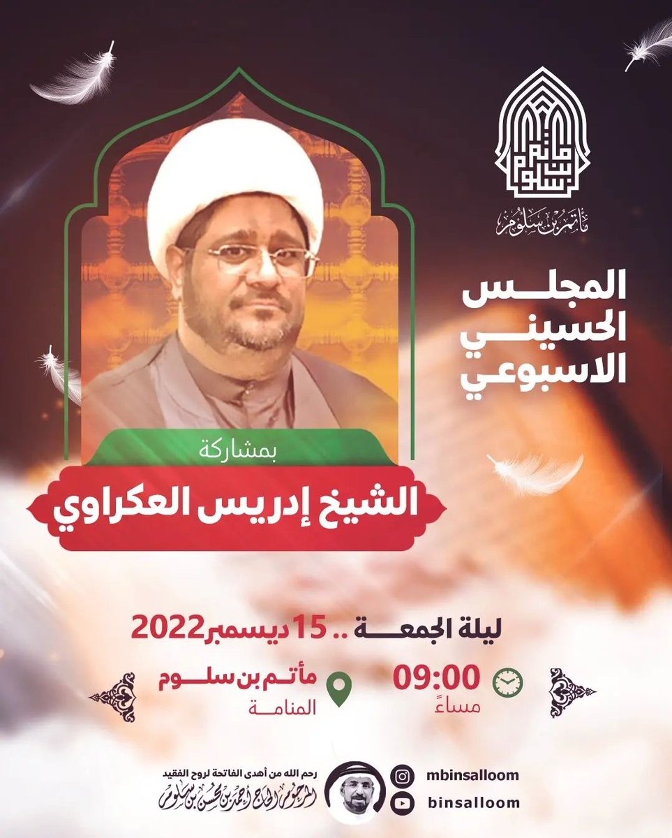 مأتم بن سلوم (@mbinsalloom) on Twitter photo 