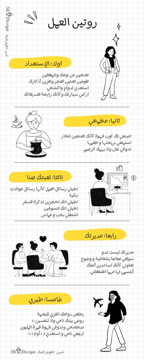 شين | مصممة جرافيك 🇸🇦 tweet media