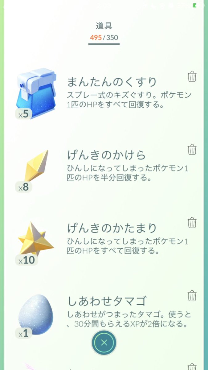 ARC_PikminBloom's tweet photo. むちゃくちゃ久しぶりにポケGO開いたら道具ふつうにオーバーしてて草 https://t.co/OBATAxuKbY